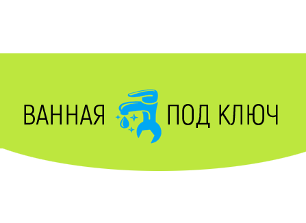 Ванная под ключ - ремонт ванных комнат в Пензе Ванная под ключ - ремонт ванных комнат в Пензе